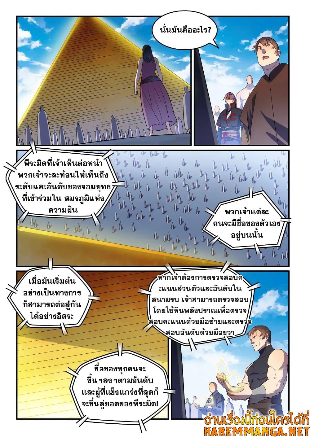 Manga-lc-com อ่านมังงะ อ่านการ์ตูน ออนไลน์ ฟรี Bailian Chengshen ตอนที่ 1 2 3 4 5 6 7 8 9 10 11 12 13 14 ฟรี ไม่มีโฆษณา Manga-lc - อ่าน มังงะ อ่าน การ์ตูน ออนไลน์ อ่านมังงะ ฟรี