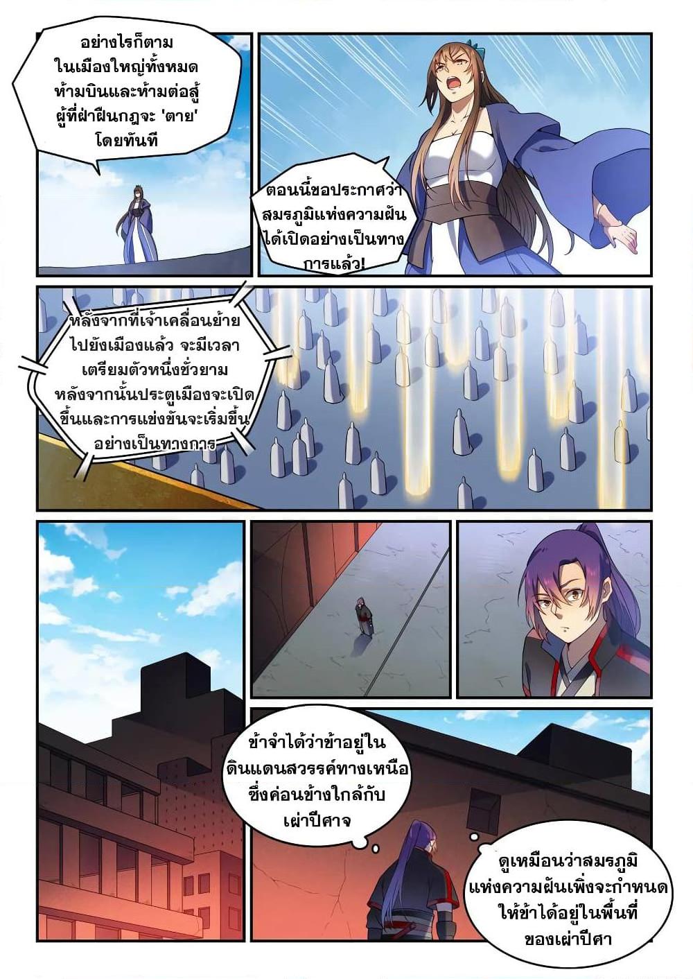 Manga-lc-com อ่านมังงะ อ่านการ์ตูน ออนไลน์ ฟรี Bailian Chengshen ตอนที่ 1 2 3 4 5 6 7 8 9 10 11 12 13 14 ฟรี ไม่มีโฆษณา Manga-lc - อ่าน มังงะ อ่าน การ์ตูน ออนไลน์ อ่านมังงะ ฟรี