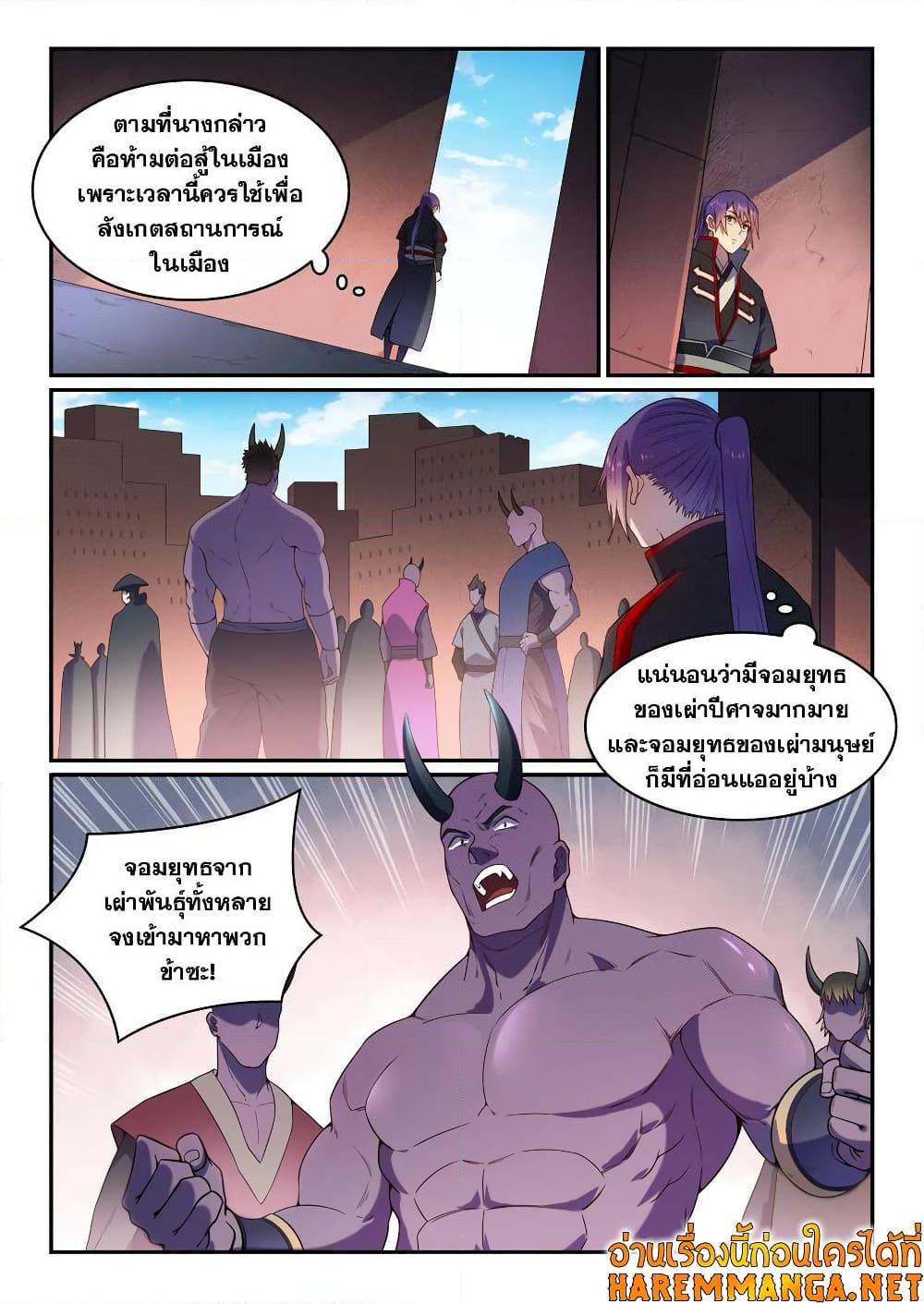 Manga-lc-com อ่านมังงะ อ่านการ์ตูน ออนไลน์ ฟรี Bailian Chengshen ตอนที่ 1 2 3 4 5 6 7 8 9 10 11 12 13 14 ฟรี ไม่มีโฆษณา Manga-lc - อ่าน มังงะ อ่าน การ์ตูน ออนไลน์ อ่านมังงะ ฟรี