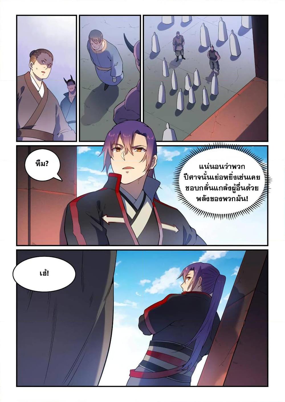 Manga-lc-com อ่านมังงะ อ่านการ์ตูน ออนไลน์ ฟรี Bailian Chengshen ตอนที่ 1 2 3 4 5 6 7 8 9 10 11 12 13 14 ฟรี ไม่มีโฆษณา Manga-lc - อ่าน มังงะ อ่าน การ์ตูน ออนไลน์ อ่านมังงะ ฟรี