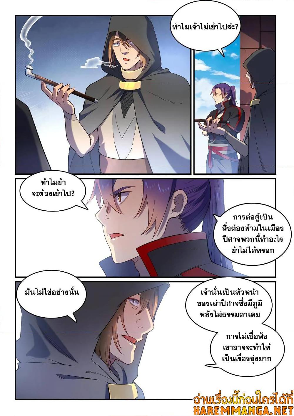 Manga-lc-com อ่านมังงะ อ่านการ์ตูน ออนไลน์ ฟรี Bailian Chengshen ตอนที่ 1 2 3 4 5 6 7 8 9 10 11 12 13 14 ฟรี ไม่มีโฆษณา Manga-lc - อ่าน มังงะ อ่าน การ์ตูน ออนไลน์ อ่านมังงะ ฟรี