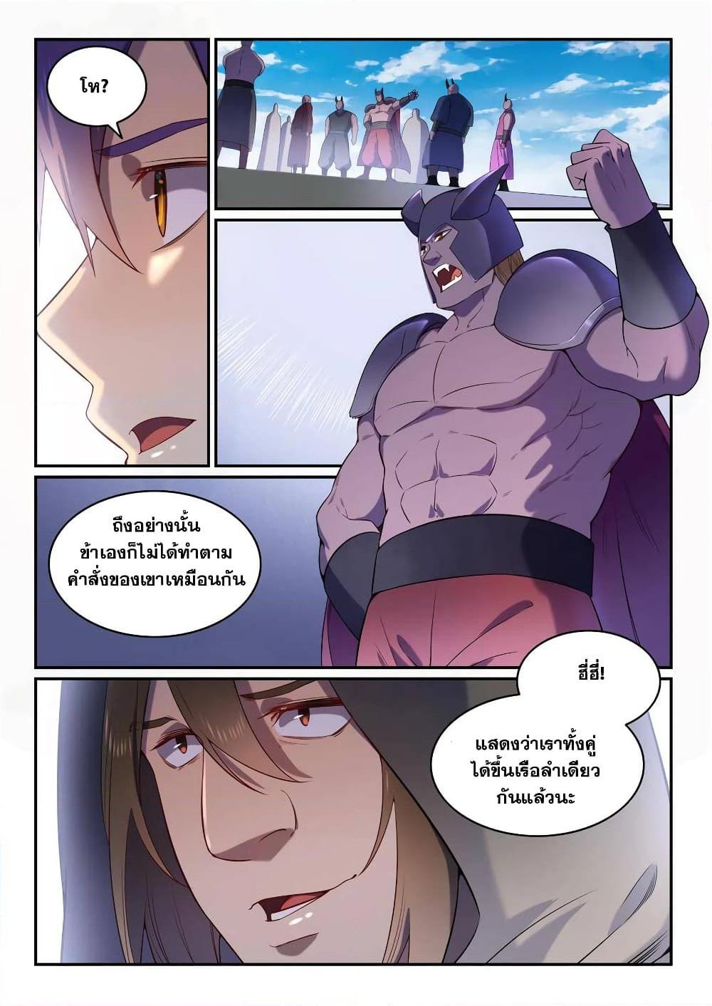 Manga-lc-com อ่านมังงะ อ่านการ์ตูน ออนไลน์ ฟรี Bailian Chengshen ตอนที่ 1 2 3 4 5 6 7 8 9 10 11 12 13 14 ฟรี ไม่มีโฆษณา Manga-lc - อ่าน มังงะ อ่าน การ์ตูน ออนไลน์ อ่านมังงะ ฟรี