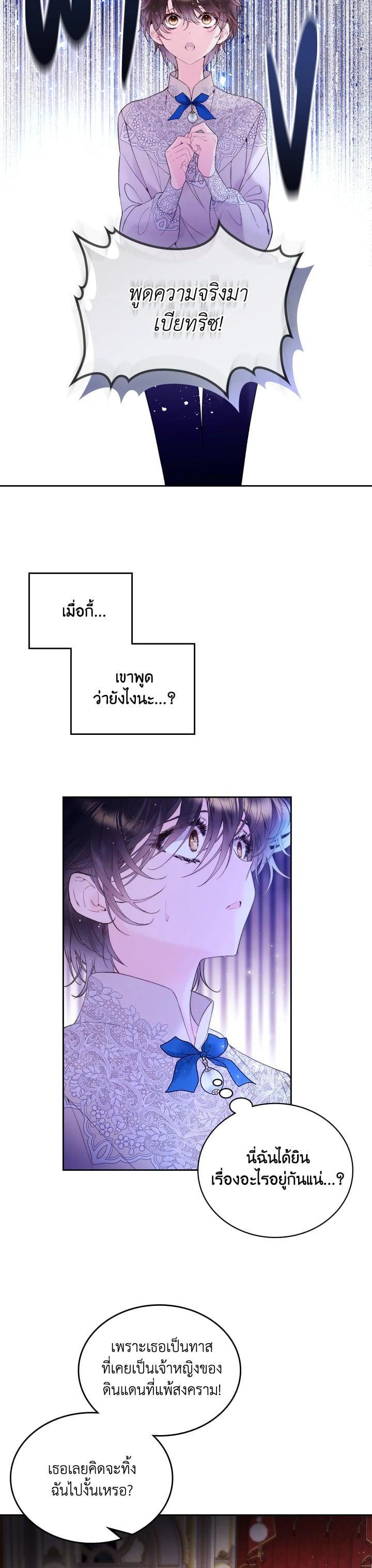 Manga-lc-com อ่านมังงะ อ่านการ์ตูน ออนไลน์ ฟรี Beatrice เจ้าหญิงเบียทริซ ตอนที่ 1 2 3 4 5 6 7 8 9 10 11 12 13 14 ฟรี ไม่มีโฆษณา Manga-lc - อ่าน มังงะ อ่าน การ์ตูน ออนไลน์ อ่านมังงะ ฟรี