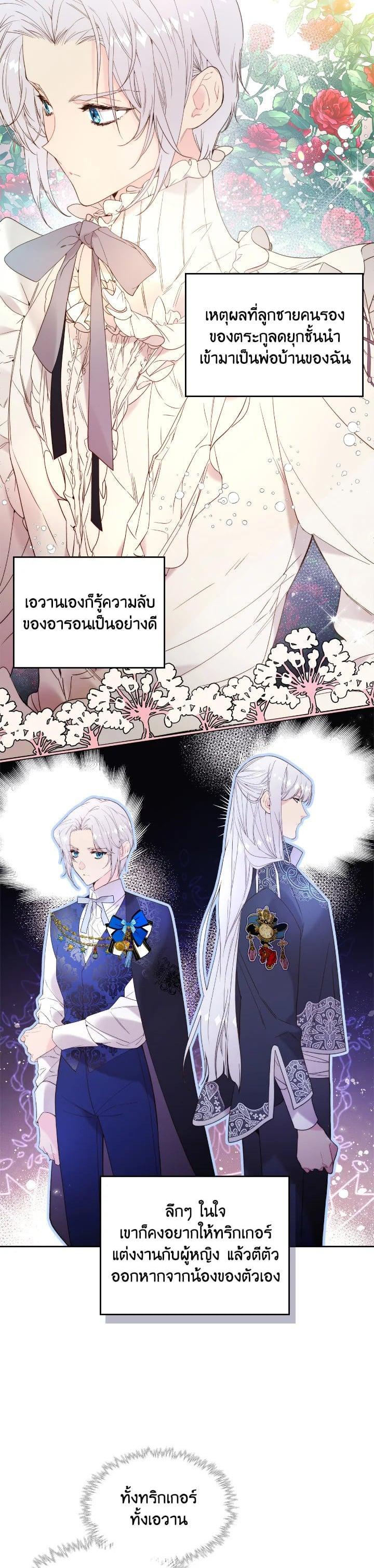 Manga-lc-com อ่านมังงะ อ่านการ์ตูน ออนไลน์ ฟรี Beatrice เจ้าหญิงเบียทริซ ตอนที่ 1 2 3 4 5 6 7 8 9 10 11 12 13 14 ฟรี ไม่มีโฆษณา Manga-lc - อ่าน มังงะ อ่าน การ์ตูน ออนไลน์ อ่านมังงะ ฟรี