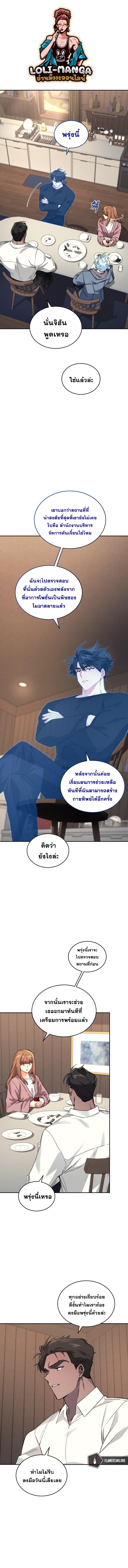 Manga-lc-com อ่านมังงะ อ่านการ์ตูน ออนไลน์ ฟรี I Stole the Number One Ranker’s Soul ตอนที่ 1 2 3 4 5 6 7 8 9 10 11 12 13 14 ฟรี ไม่มีโฆษณา Manga-lc - อ่าน มังงะ อ่าน การ์ตูน ออนไลน์ อ่านมังงะ ฟรี