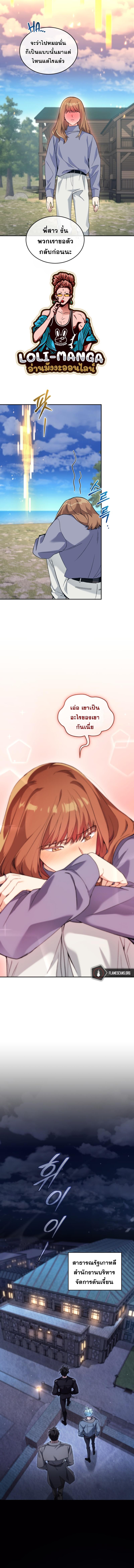 Manga-lc-com อ่านมังงะ อ่านการ์ตูน ออนไลน์ ฟรี I Stole the Number One Ranker’s Soul ตอนที่ 1 2 3 4 5 6 7 8 9 10 11 12 13 14 ฟรี ไม่มีโฆษณา Manga-lc - อ่าน มังงะ อ่าน การ์ตูน ออนไลน์ อ่านมังงะ ฟรี