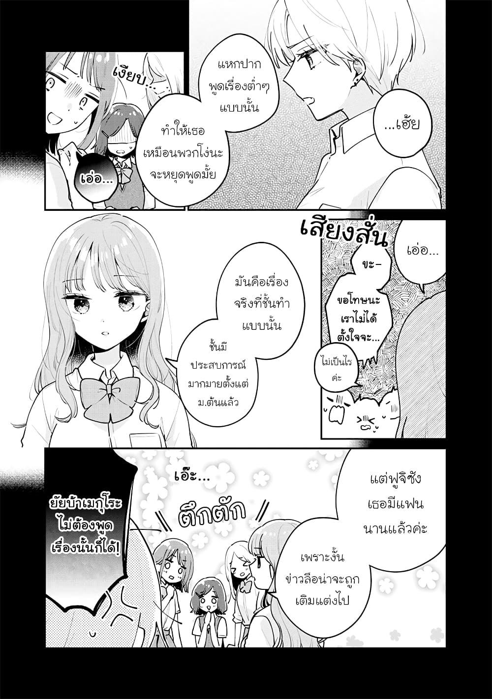 Manga-lc-com อ่านมังงะ อ่านการ์ตูน ออนไลน์ ฟรี Meguro-san wa hajimete janai ตอนที่ 1 2 3 4 5 6 7 8 9 10 11 12 13 14 ฟรี ไม่มีโฆษณา Manga-lc - อ่าน มังงะ อ่าน การ์ตูน ออนไลน์ อ่านมังงะ ฟรี