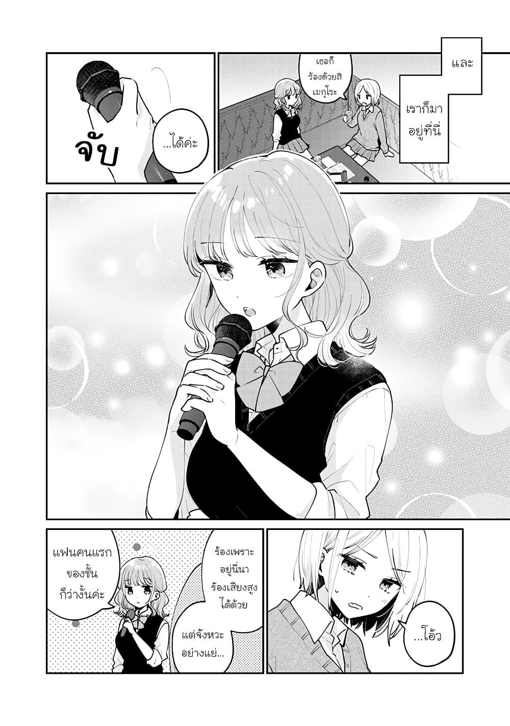 Manga-lc-com อ่านมังงะ อ่านการ์ตูน ออนไลน์ ฟรี Meguro-san wa hajimete janai ตอนที่ 1 2 3 4 5 6 7 8 9 10 11 12 13 14 ฟรี ไม่มีโฆษณา Manga-lc - อ่าน มังงะ อ่าน การ์ตูน ออนไลน์ อ่านมังงะ ฟรี