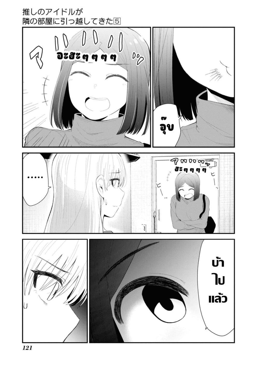 Manga-lc-com อ่านมังงะ อ่านการ์ตูน ออนไลน์ ฟรี Tonari no Idol-san ตอนที่ 1 2 3 4 5 6 7 8 9 10 11 12 13 14 ฟรี ไม่มีโฆษณา Manga-lc - อ่าน มังงะ อ่าน การ์ตูน ออนไลน์ อ่านมังงะ ฟรี