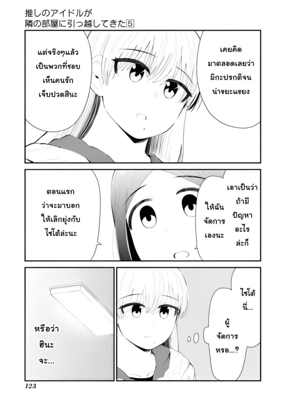 Manga-lc-com อ่านมังงะ อ่านการ์ตูน ออนไลน์ ฟรี Tonari no Idol-san ตอนที่ 1 2 3 4 5 6 7 8 9 10 11 12 13 14 ฟรี ไม่มีโฆษณา Manga-lc - อ่าน มังงะ อ่าน การ์ตูน ออนไลน์ อ่านมังงะ ฟรี