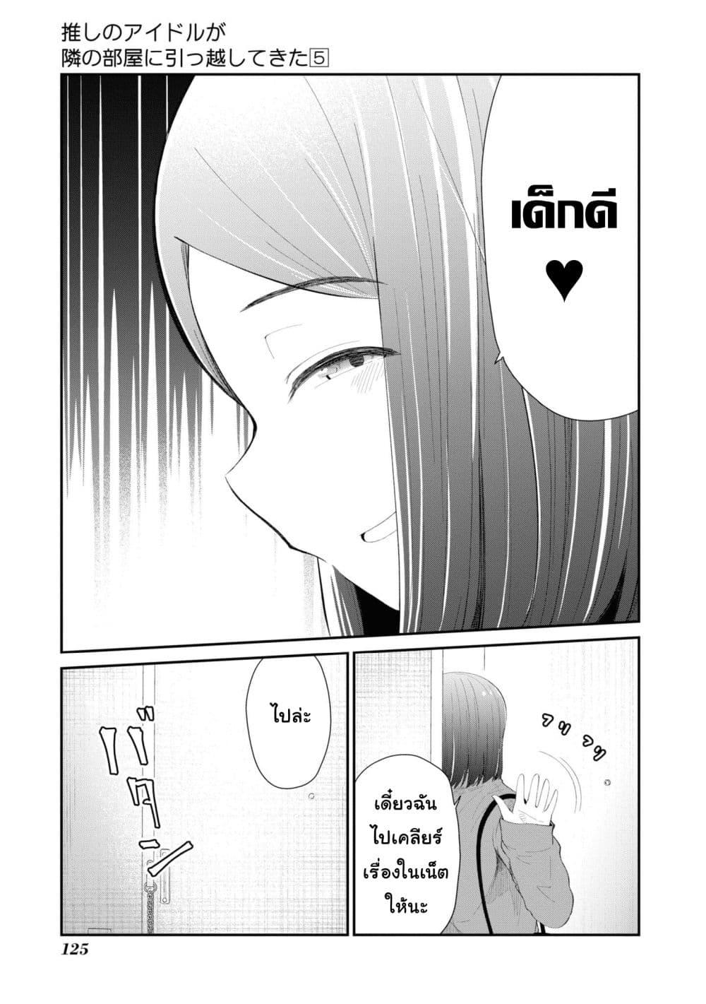 Manga-lc-com อ่านมังงะ อ่านการ์ตูน ออนไลน์ ฟรี Tonari no Idol-san ตอนที่ 1 2 3 4 5 6 7 8 9 10 11 12 13 14 ฟรี ไม่มีโฆษณา Manga-lc - อ่าน มังงะ อ่าน การ์ตูน ออนไลน์ อ่านมังงะ ฟรี
