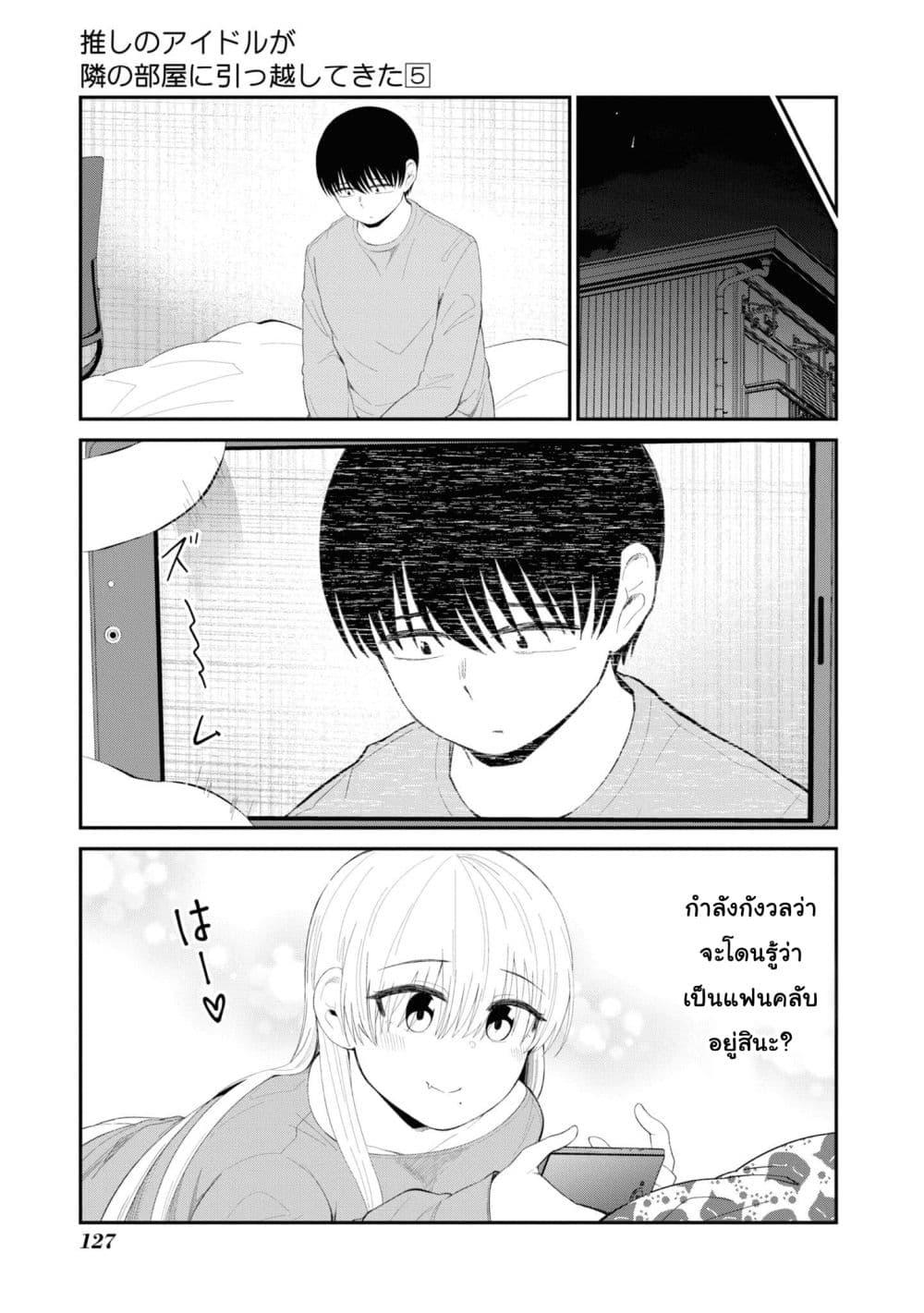 Manga-lc-com อ่านมังงะ อ่านการ์ตูน ออนไลน์ ฟรี Tonari no Idol-san ตอนที่ 1 2 3 4 5 6 7 8 9 10 11 12 13 14 ฟรี ไม่มีโฆษณา Manga-lc - อ่าน มังงะ อ่าน การ์ตูน ออนไลน์ อ่านมังงะ ฟรี