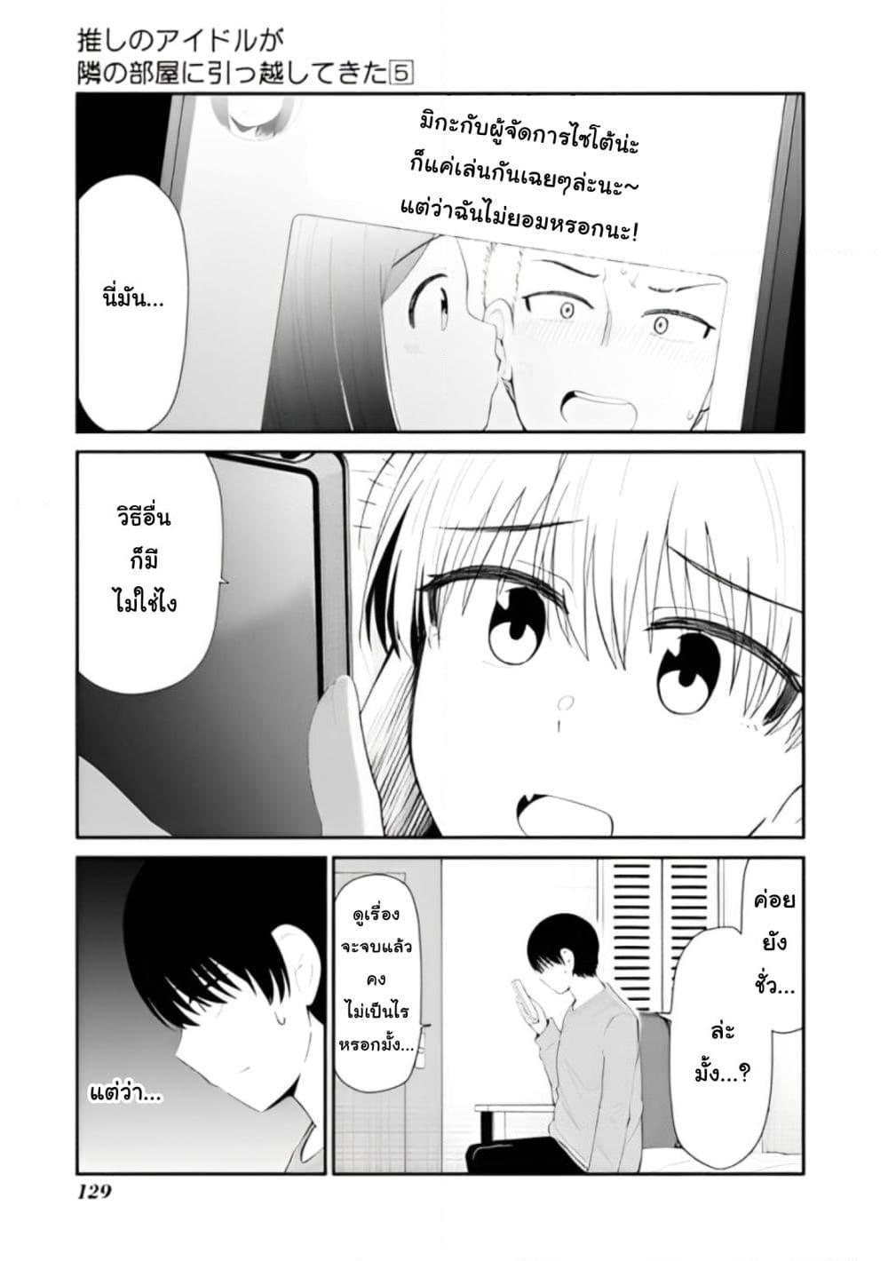 Manga-lc-com อ่านมังงะ อ่านการ์ตูน ออนไลน์ ฟรี Tonari no Idol-san ตอนที่ 1 2 3 4 5 6 7 8 9 10 11 12 13 14 ฟรี ไม่มีโฆษณา Manga-lc - อ่าน มังงะ อ่าน การ์ตูน ออนไลน์ อ่านมังงะ ฟรี
