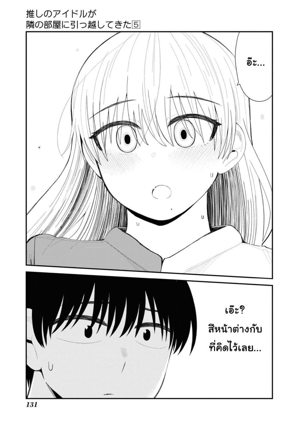 Manga-lc-com อ่านมังงะ อ่านการ์ตูน ออนไลน์ ฟรี Tonari no Idol-san ตอนที่ 1 2 3 4 5 6 7 8 9 10 11 12 13 14 ฟรี ไม่มีโฆษณา Manga-lc - อ่าน มังงะ อ่าน การ์ตูน ออนไลน์ อ่านมังงะ ฟรี