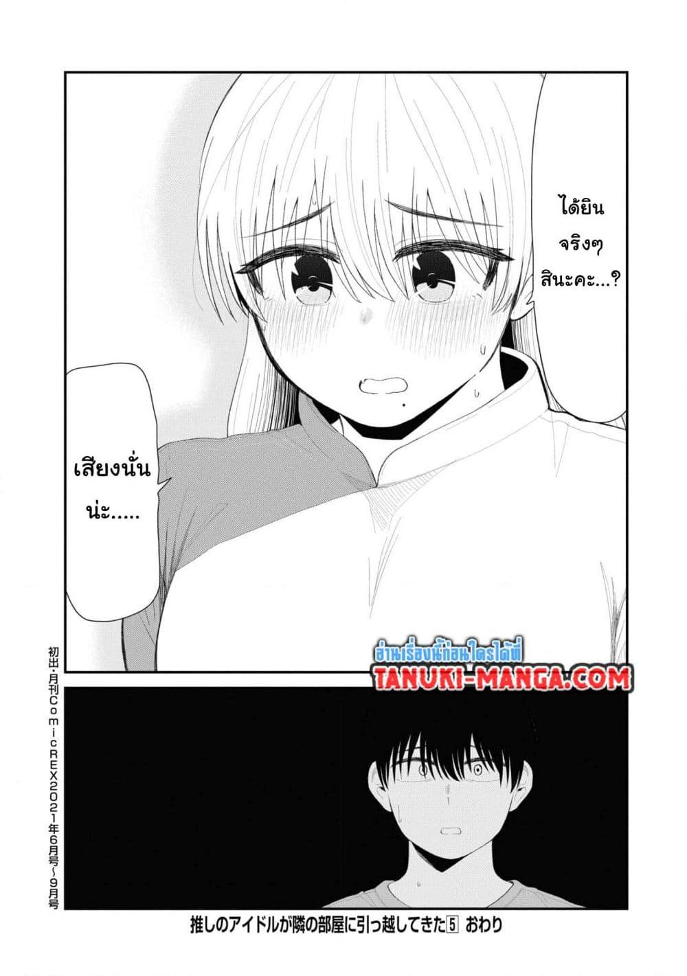 Manga-lc-com อ่านมังงะ อ่านการ์ตูน ออนไลน์ ฟรี Tonari no Idol-san ตอนที่ 1 2 3 4 5 6 7 8 9 10 11 12 13 14 ฟรี ไม่มีโฆษณา Manga-lc - อ่าน มังงะ อ่าน การ์ตูน ออนไลน์ อ่านมังงะ ฟรี