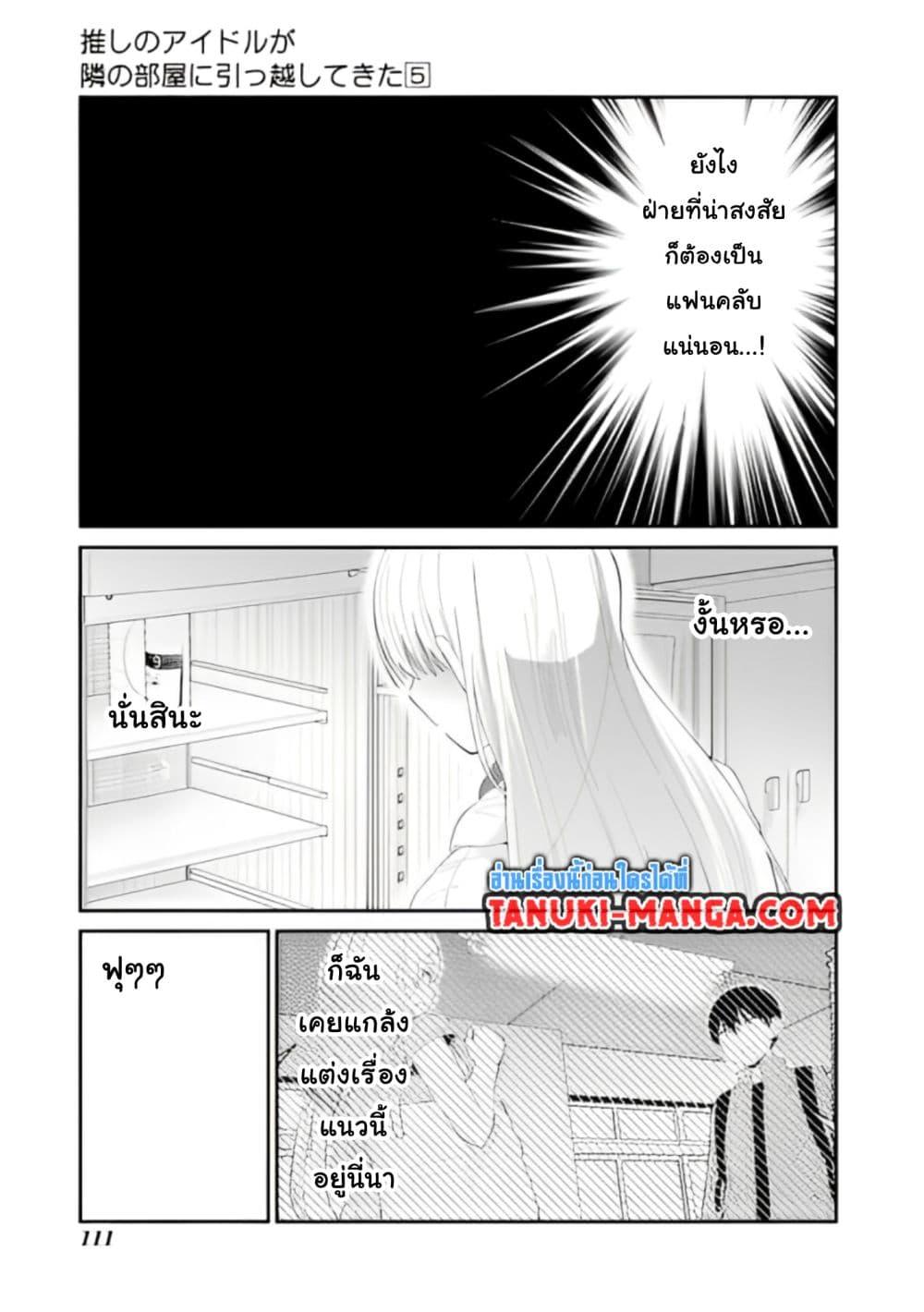 Manga-lc-com อ่านมังงะ อ่านการ์ตูน ออนไลน์ ฟรี Tonari no Idol-san ตอนที่ 1 2 3 4 5 6 7 8 9 10 11 12 13 14 ฟรี ไม่มีโฆษณา Manga-lc - อ่าน มังงะ อ่าน การ์ตูน ออนไลน์ อ่านมังงะ ฟรี