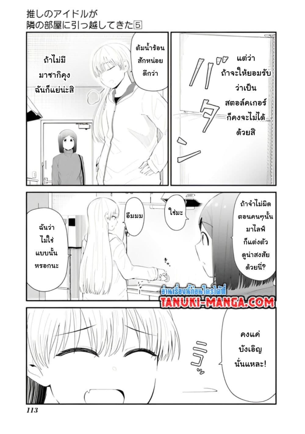 Manga-lc-com อ่านมังงะ อ่านการ์ตูน ออนไลน์ ฟรี Tonari no Idol-san ตอนที่ 1 2 3 4 5 6 7 8 9 10 11 12 13 14 ฟรี ไม่มีโฆษณา Manga-lc - อ่าน มังงะ อ่าน การ์ตูน ออนไลน์ อ่านมังงะ ฟรี
