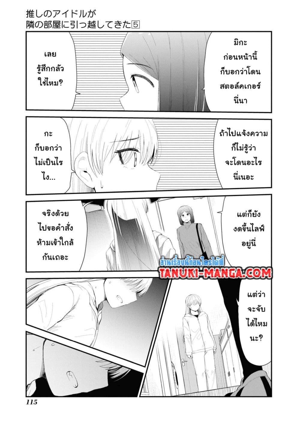 Manga-lc-com อ่านมังงะ อ่านการ์ตูน ออนไลน์ ฟรี Tonari no Idol-san ตอนที่ 1 2 3 4 5 6 7 8 9 10 11 12 13 14 ฟรี ไม่มีโฆษณา Manga-lc - อ่าน มังงะ อ่าน การ์ตูน ออนไลน์ อ่านมังงะ ฟรี