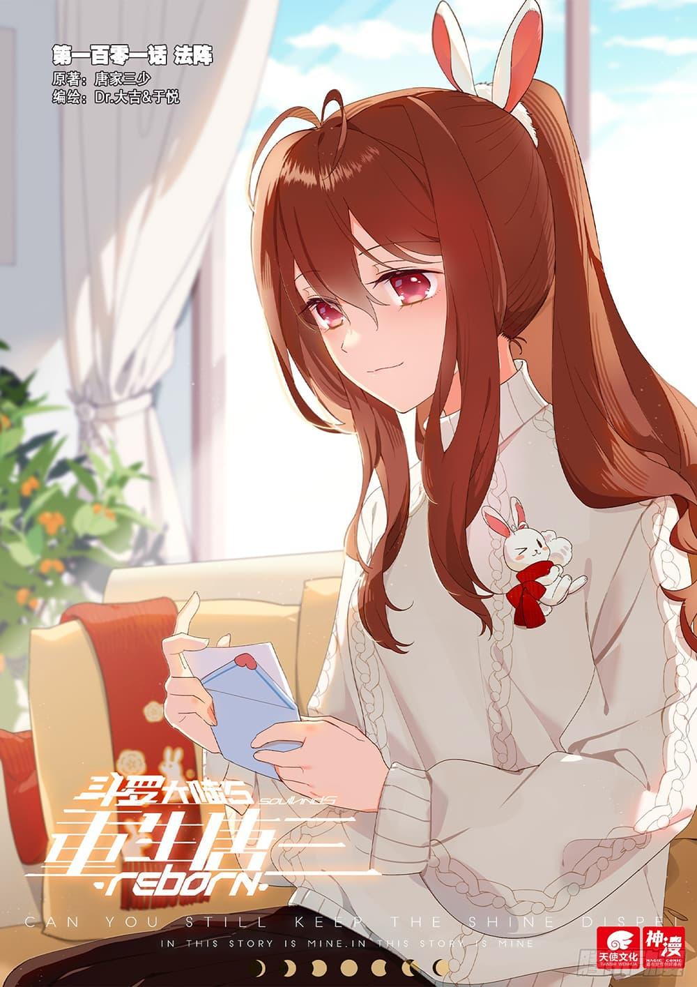 Manga-lc-com อ่านมังงะ อ่านการ์ตูน ออนไลน์ ฟรี Douluo Dalu 5 – Rebirth of Tang San ตอนที่ 1 2 3 4 5 6 7 8 9 10 11 12 13 14 ฟรี ไม่มีโฆษณา Manga-lc - อ่าน มังงะ อ่าน การ์ตูน ออนไลน์ อ่านมังงะ ฟรี