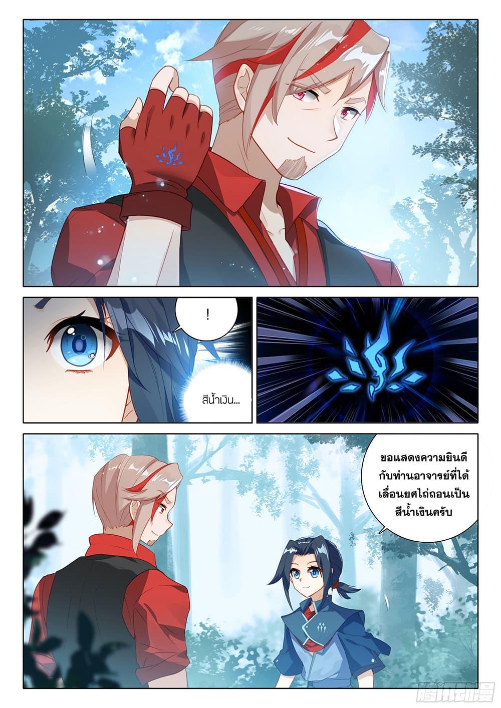 Manga-lc-com อ่านมังงะ อ่านการ์ตูน ออนไลน์ ฟรี Douluo Dalu 5 – Rebirth of Tang San ตอนที่ 1 2 3 4 5 6 7 8 9 10 11 12 13 14 ฟรี ไม่มีโฆษณา Manga-lc - อ่าน มังงะ อ่าน การ์ตูน ออนไลน์ อ่านมังงะ ฟรี
