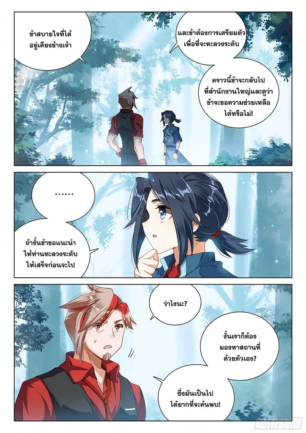 Manga-lc-com อ่านมังงะ อ่านการ์ตูน ออนไลน์ ฟรี Douluo Dalu 5 – Rebirth of Tang San ตอนที่ 1 2 3 4 5 6 7 8 9 10 11 12 13 14 ฟรี ไม่มีโฆษณา Manga-lc - อ่าน มังงะ อ่าน การ์ตูน ออนไลน์ อ่านมังงะ ฟรี