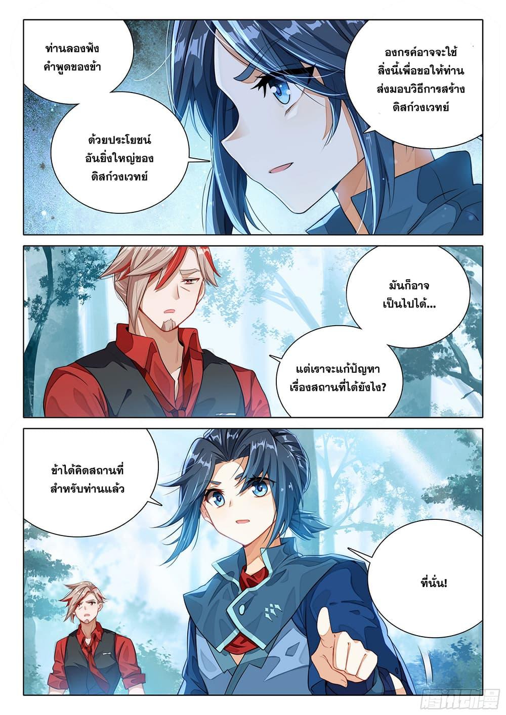 Manga-lc-com อ่านมังงะ อ่านการ์ตูน ออนไลน์ ฟรี Douluo Dalu 5 – Rebirth of Tang San ตอนที่ 1 2 3 4 5 6 7 8 9 10 11 12 13 14 ฟรี ไม่มีโฆษณา Manga-lc - อ่าน มังงะ อ่าน การ์ตูน ออนไลน์ อ่านมังงะ ฟรี