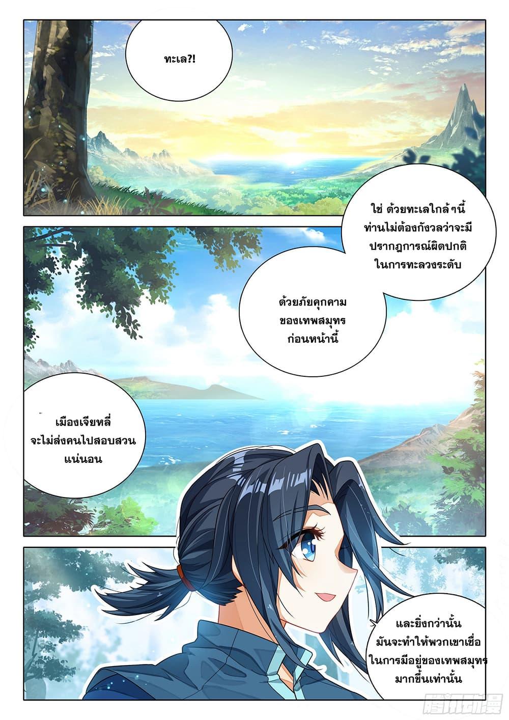 Manga-lc-com อ่านมังงะ อ่านการ์ตูน ออนไลน์ ฟรี Douluo Dalu 5 – Rebirth of Tang San ตอนที่ 1 2 3 4 5 6 7 8 9 10 11 12 13 14 ฟรี ไม่มีโฆษณา Manga-lc - อ่าน มังงะ อ่าน การ์ตูน ออนไลน์ อ่านมังงะ ฟรี