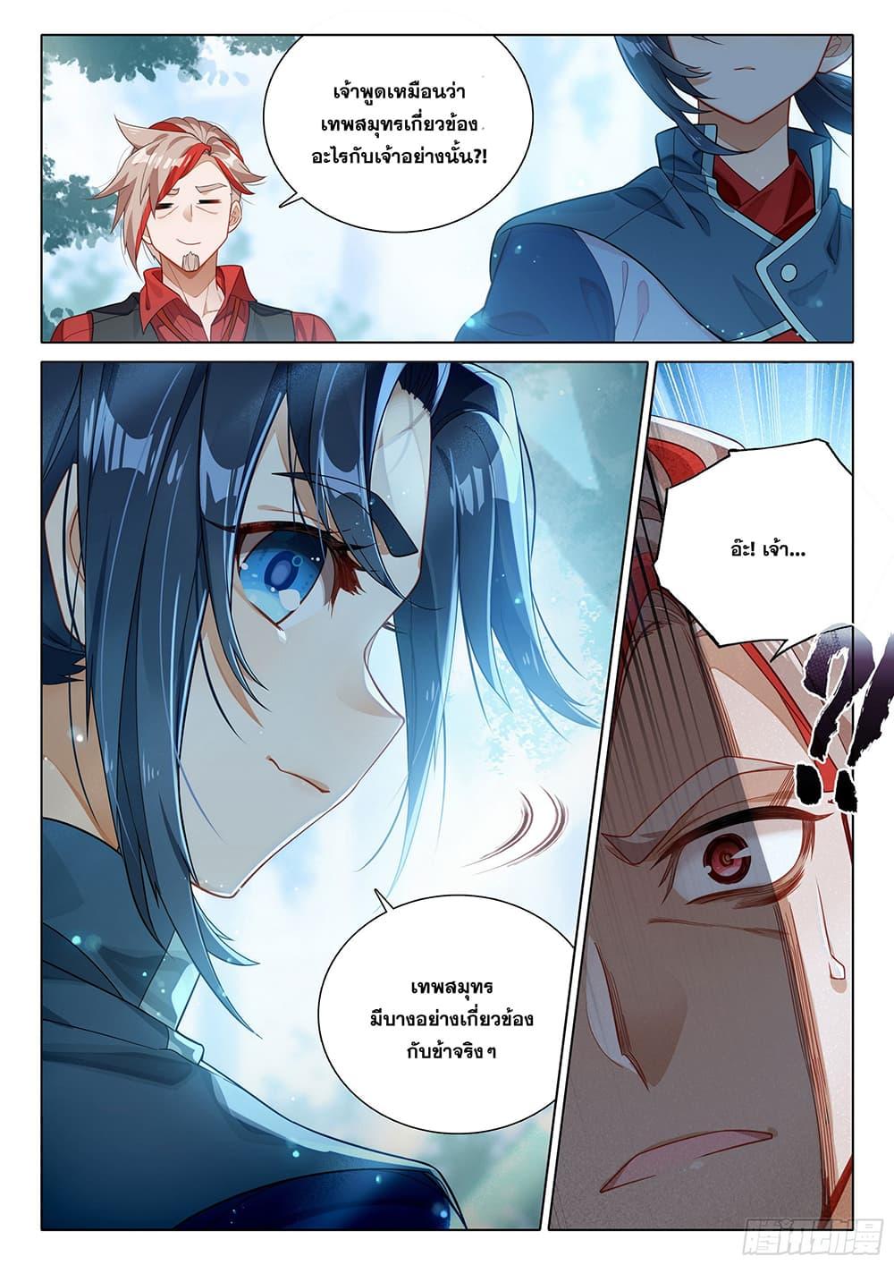Manga-lc-com อ่านมังงะ อ่านการ์ตูน ออนไลน์ ฟรี Douluo Dalu 5 – Rebirth of Tang San ตอนที่ 1 2 3 4 5 6 7 8 9 10 11 12 13 14 ฟรี ไม่มีโฆษณา Manga-lc - อ่าน มังงะ อ่าน การ์ตูน ออนไลน์ อ่านมังงะ ฟรี
