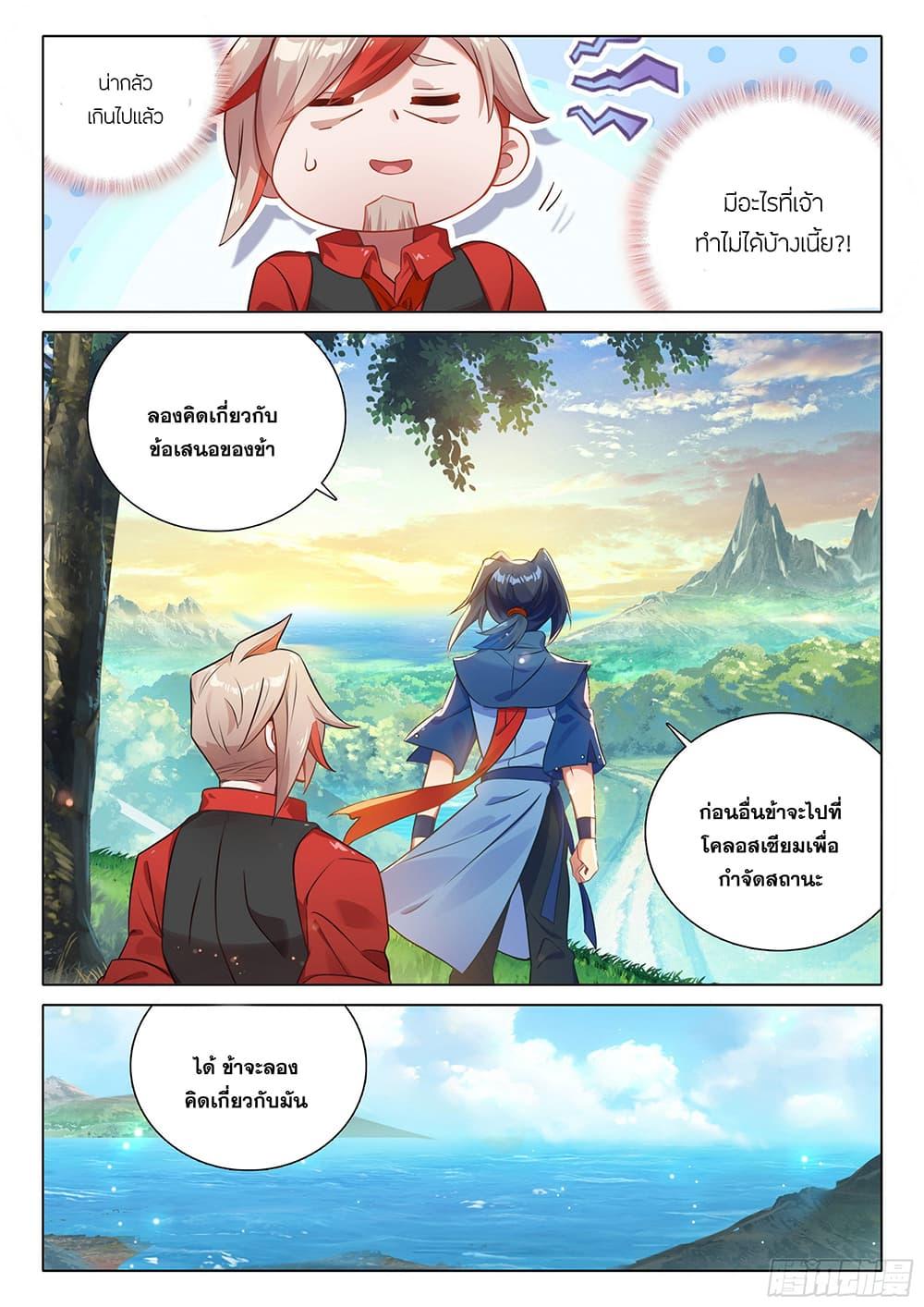 Manga-lc-com อ่านมังงะ อ่านการ์ตูน ออนไลน์ ฟรี Douluo Dalu 5 – Rebirth of Tang San ตอนที่ 1 2 3 4 5 6 7 8 9 10 11 12 13 14 ฟรี ไม่มีโฆษณา Manga-lc - อ่าน มังงะ อ่าน การ์ตูน ออนไลน์ อ่านมังงะ ฟรี