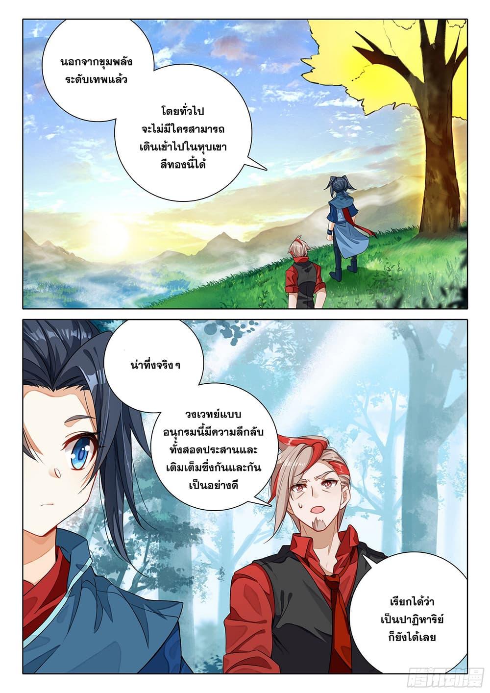 Manga-lc-com อ่านมังงะ อ่านการ์ตูน ออนไลน์ ฟรี Douluo Dalu 5 – Rebirth of Tang San ตอนที่ 1 2 3 4 5 6 7 8 9 10 11 12 13 14 ฟรี ไม่มีโฆษณา Manga-lc - อ่าน มังงะ อ่าน การ์ตูน ออนไลน์ อ่านมังงะ ฟรี