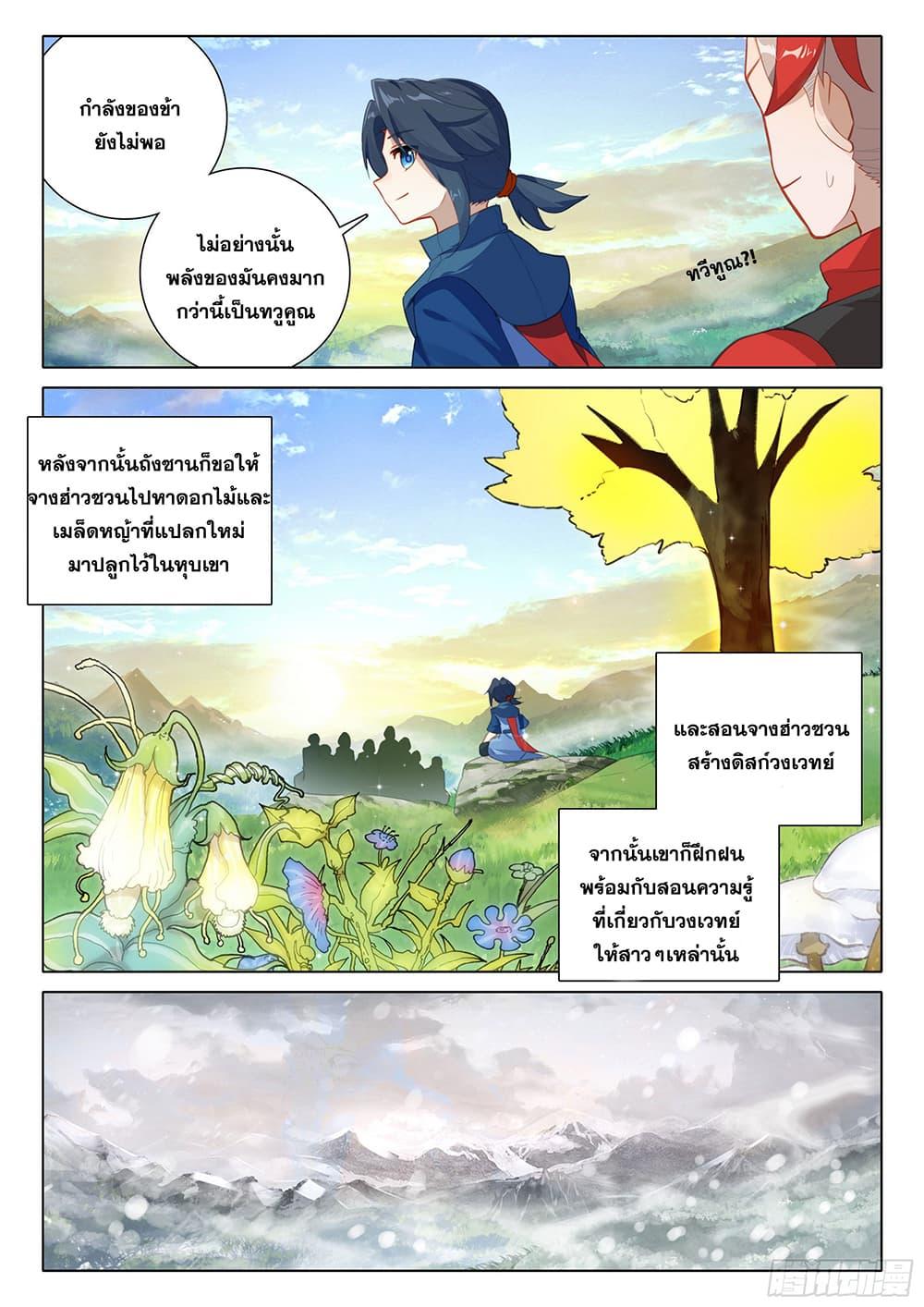 Manga-lc-com อ่านมังงะ อ่านการ์ตูน ออนไลน์ ฟรี Douluo Dalu 5 – Rebirth of Tang San ตอนที่ 1 2 3 4 5 6 7 8 9 10 11 12 13 14 ฟรี ไม่มีโฆษณา Manga-lc - อ่าน มังงะ อ่าน การ์ตูน ออนไลน์ อ่านมังงะ ฟรี