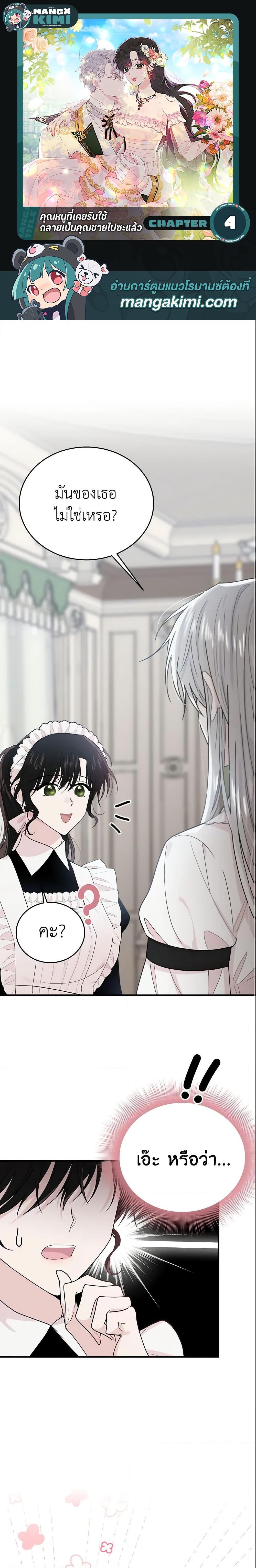 Manga-lc-com อ่านมังงะ อ่านการ์ตูน ออนไลน์ ฟรี The Lady I Served Became a Master ตอนที่ 1 2 3 4 5 6 7 8 9 10 11 12 13 14 ฟรี ไม่มีโฆษณา Manga-lc - อ่าน มังงะ อ่าน การ์ตูน ออนไลน์ อ่านมังงะ ฟรี