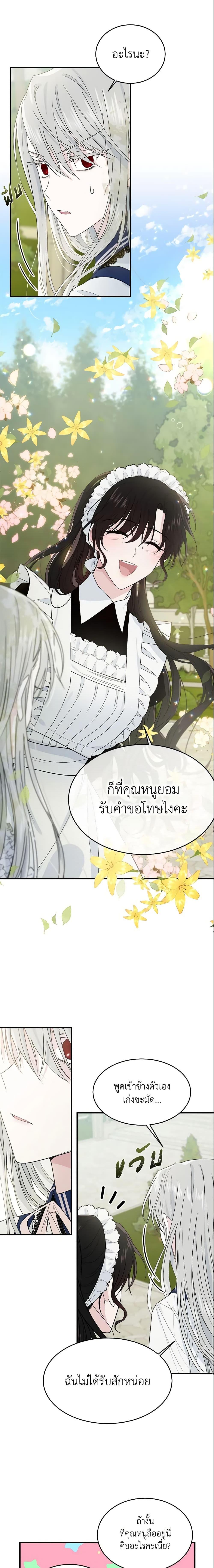 Manga-lc-com อ่านมังงะ อ่านการ์ตูน ออนไลน์ ฟรี The Lady I Served Became a Master ตอนที่ 1 2 3 4 5 6 7 8 9 10 11 12 13 14 ฟรี ไม่มีโฆษณา Manga-lc - อ่าน มังงะ อ่าน การ์ตูน ออนไลน์ อ่านมังงะ ฟรี