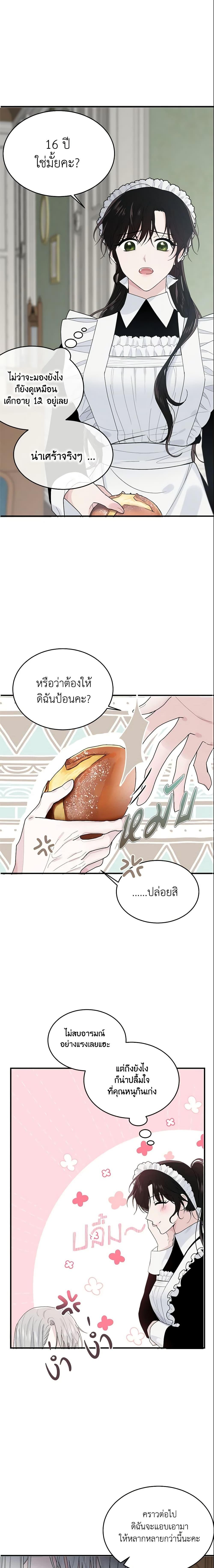 Manga-lc-com อ่านมังงะ อ่านการ์ตูน ออนไลน์ ฟรี The Lady I Served Became a Master ตอนที่ 1 2 3 4 5 6 7 8 9 10 11 12 13 14 ฟรี ไม่มีโฆษณา Manga-lc - อ่าน มังงะ อ่าน การ์ตูน ออนไลน์ อ่านมังงะ ฟรี