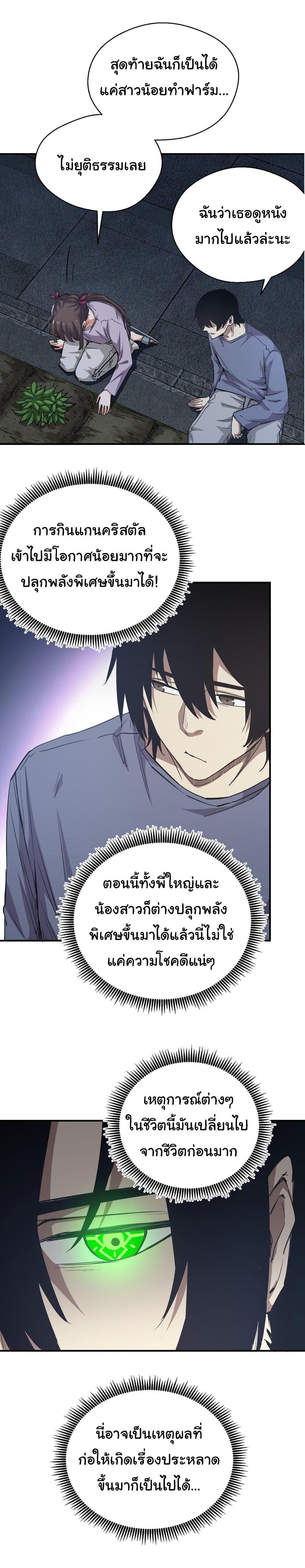Manga-lc-com อ่านมังงะ อ่านการ์ตูน ออนไลน์ ฟรี I Was Reborn Before The Zombie Apocalypse ตอนที่ 1 2 3 4 5 6 7 8 9 10 11 12 13 14 ฟรี ไม่มีโฆษณา Manga-lc - อ่าน มังงะ อ่าน การ์ตูน ออนไลน์ อ่านมังงะ ฟรี