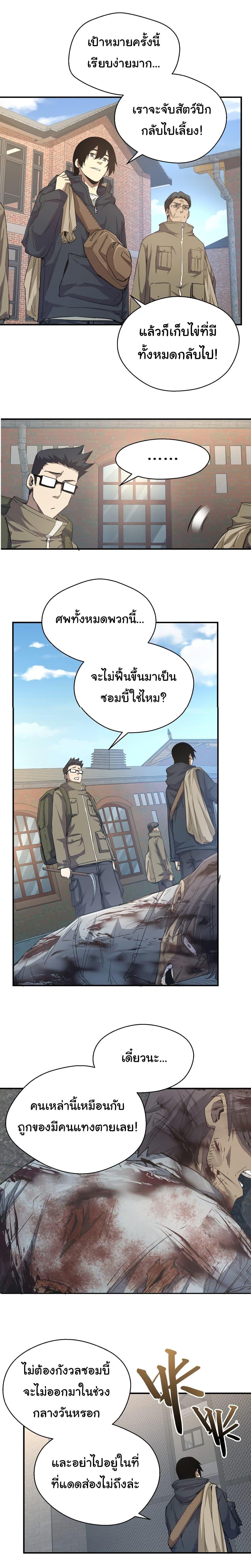 Manga-lc-com อ่านมังงะ อ่านการ์ตูน ออนไลน์ ฟรี I Was Reborn Before The Zombie Apocalypse ตอนที่ 1 2 3 4 5 6 7 8 9 10 11 12 13 14 ฟรี ไม่มีโฆษณา Manga-lc - อ่าน มังงะ อ่าน การ์ตูน ออนไลน์ อ่านมังงะ ฟรี