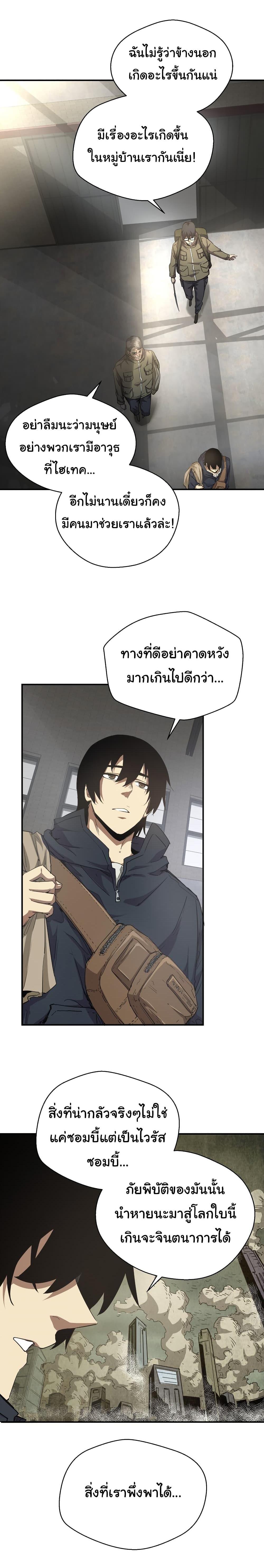 Manga-lc-com อ่านมังงะ อ่านการ์ตูน ออนไลน์ ฟรี I Was Reborn Before The Zombie Apocalypse ตอนที่ 1 2 3 4 5 6 7 8 9 10 11 12 13 14 ฟรี ไม่มีโฆษณา Manga-lc - อ่าน มังงะ อ่าน การ์ตูน ออนไลน์ อ่านมังงะ ฟรี