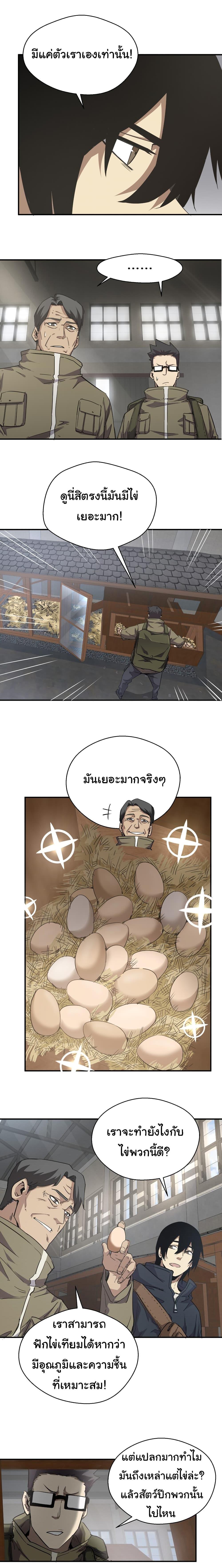 Manga-lc-com อ่านมังงะ อ่านการ์ตูน ออนไลน์ ฟรี I Was Reborn Before The Zombie Apocalypse ตอนที่ 1 2 3 4 5 6 7 8 9 10 11 12 13 14 ฟรี ไม่มีโฆษณา Manga-lc - อ่าน มังงะ อ่าน การ์ตูน ออนไลน์ อ่านมังงะ ฟรี