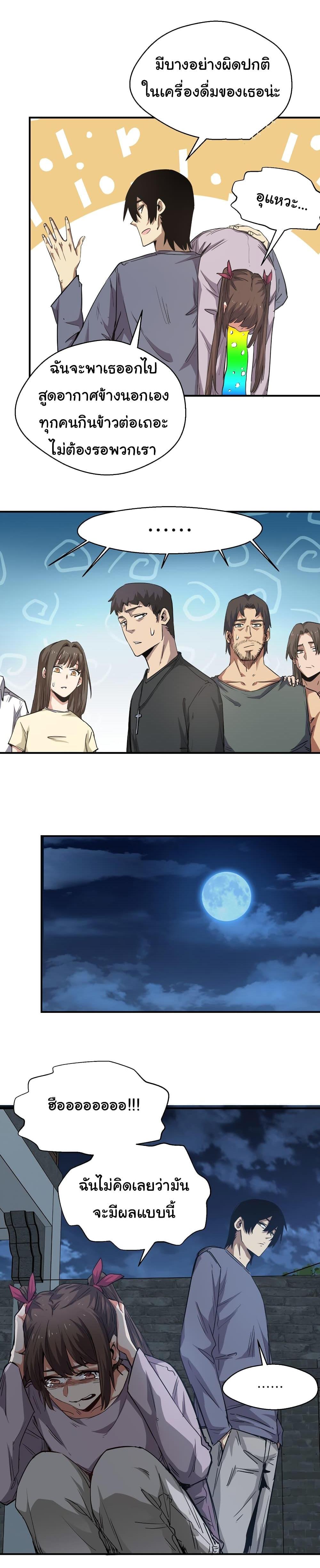 Manga-lc-com อ่านมังงะ อ่านการ์ตูน ออนไลน์ ฟรี I Was Reborn Before The Zombie Apocalypse ตอนที่ 1 2 3 4 5 6 7 8 9 10 11 12 13 14 ฟรี ไม่มีโฆษณา Manga-lc - อ่าน มังงะ อ่าน การ์ตูน ออนไลน์ อ่านมังงะ ฟรี