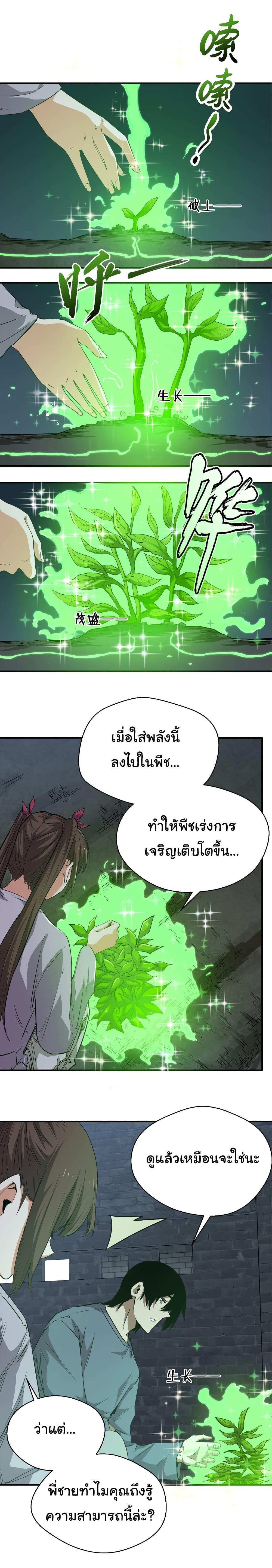 Manga-lc-com อ่านมังงะ อ่านการ์ตูน ออนไลน์ ฟรี I Was Reborn Before The Zombie Apocalypse ตอนที่ 1 2 3 4 5 6 7 8 9 10 11 12 13 14 ฟรี ไม่มีโฆษณา Manga-lc - อ่าน มังงะ อ่าน การ์ตูน ออนไลน์ อ่านมังงะ ฟรี