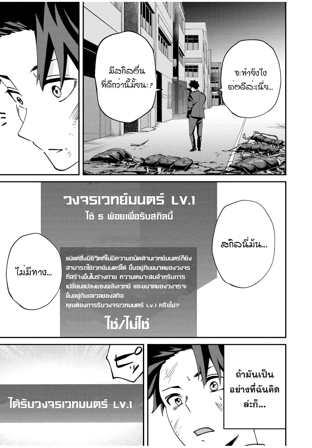 Manga-lc-com อ่านมังงะ อ่านการ์ตูน ออนไลน์ ฟรี Kono Sekai ga Izure Horobu Koto wo, Ore dake ga Shitte Iru ตอนที่ 1 2 3 4 5 6 7 8 9 10 11 12 13 14 ฟรี ไม่มีโฆษณา Manga-lc - อ่าน มังงะ อ่าน การ์ตูน ออนไลน์ อ่านมังงะ ฟรี