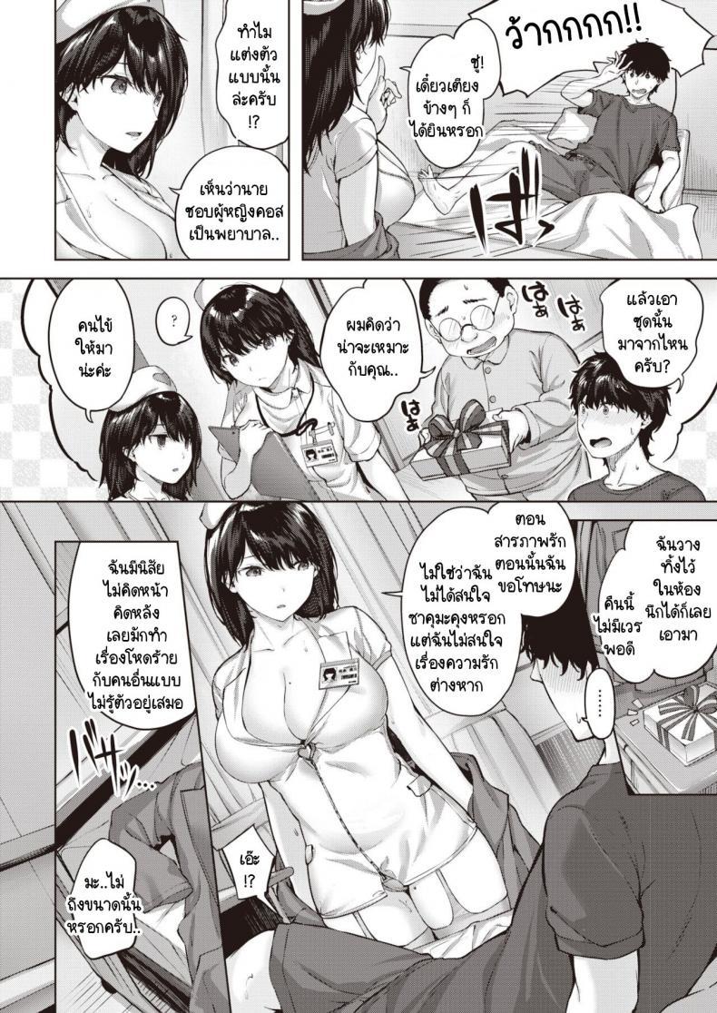 Doujin-Lc- อ่าน โดจิน มังฮวา เกาหลี ญี่ปุ่น จีน แปลไทย พยาบาลสวยฟ้าประทาน [Hinasaki Yo] Midarete Tenshi ตอนที่ 1 2 3 4 5 6 7 8 9 10 11 12 13 14 ฟรี ไม่มีโฆษณา อ่าน โดจิน Manhwa เกาหลี ญี่ปุ่น จีน เรามีครบ คัดมาให้เน้นๆ โดจิน 18+ รับประกันความฟินโดย  Doujin Lc
