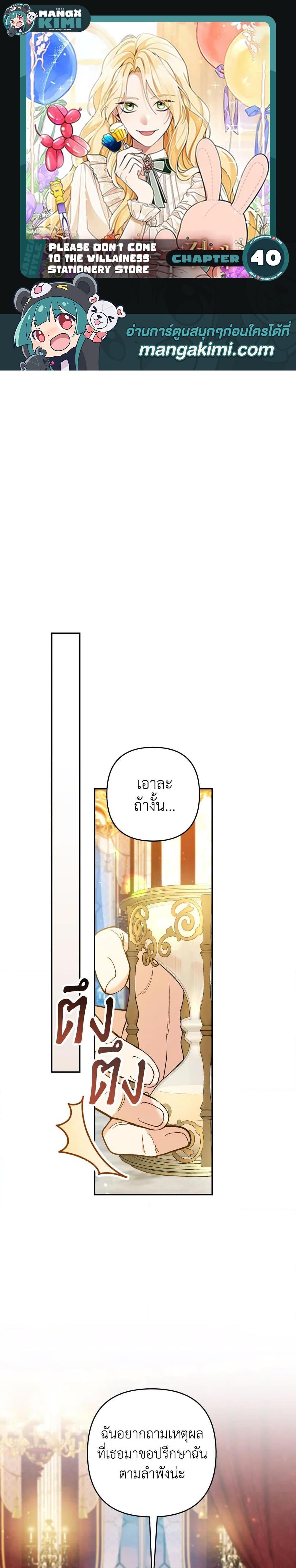 Manga-lc-com อ่านมังงะ อ่านการ์ตูน ออนไลน์ ฟรี Please Don’t Come To The Villainess’ Stationery Store! ตอนที่ 1 2 3 4 5 6 7 8 9 10 11 12 13 14 ฟรี ไม่มีโฆษณา Manga-lc - อ่าน มังงะ อ่าน การ์ตูน ออนไลน์ อ่านมังงะ ฟรี