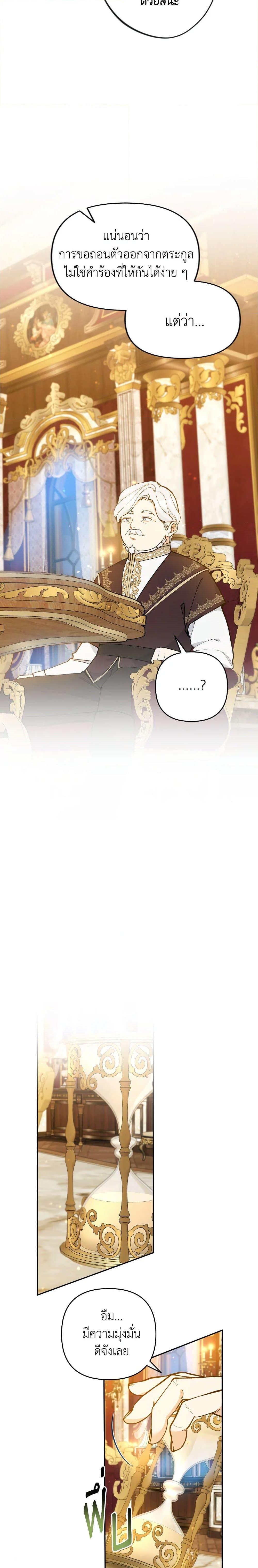 Manga-lc-com อ่านมังงะ อ่านการ์ตูน ออนไลน์ ฟรี Please Don’t Come To The Villainess’ Stationery Store! ตอนที่ 1 2 3 4 5 6 7 8 9 10 11 12 13 14 ฟรี ไม่มีโฆษณา Manga-lc - อ่าน มังงะ อ่าน การ์ตูน ออนไลน์ อ่านมังงะ ฟรี