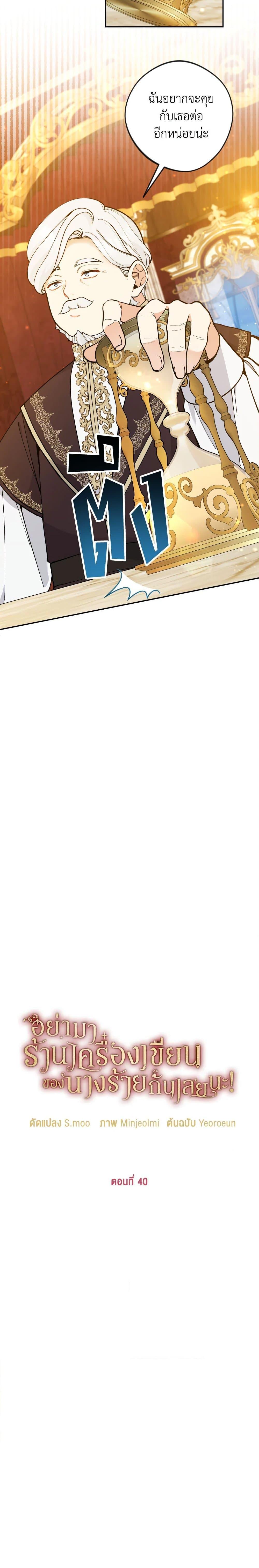 Manga-lc-com อ่านมังงะ อ่านการ์ตูน ออนไลน์ ฟรี Please Don’t Come To The Villainess’ Stationery Store! ตอนที่ 1 2 3 4 5 6 7 8 9 10 11 12 13 14 ฟรี ไม่มีโฆษณา Manga-lc - อ่าน มังงะ อ่าน การ์ตูน ออนไลน์ อ่านมังงะ ฟรี