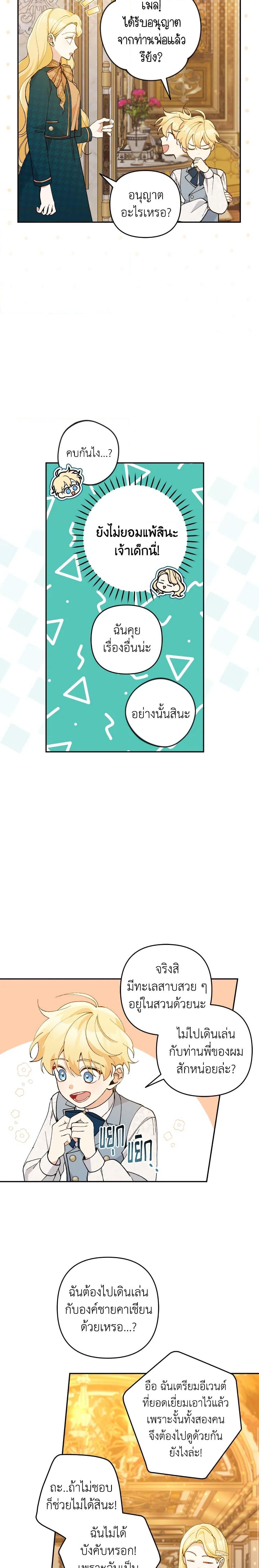 Manga-lc-com อ่านมังงะ อ่านการ์ตูน ออนไลน์ ฟรี Please Don’t Come To The Villainess’ Stationery Store! ตอนที่ 1 2 3 4 5 6 7 8 9 10 11 12 13 14 ฟรี ไม่มีโฆษณา Manga-lc - อ่าน มังงะ อ่าน การ์ตูน ออนไลน์ อ่านมังงะ ฟรี