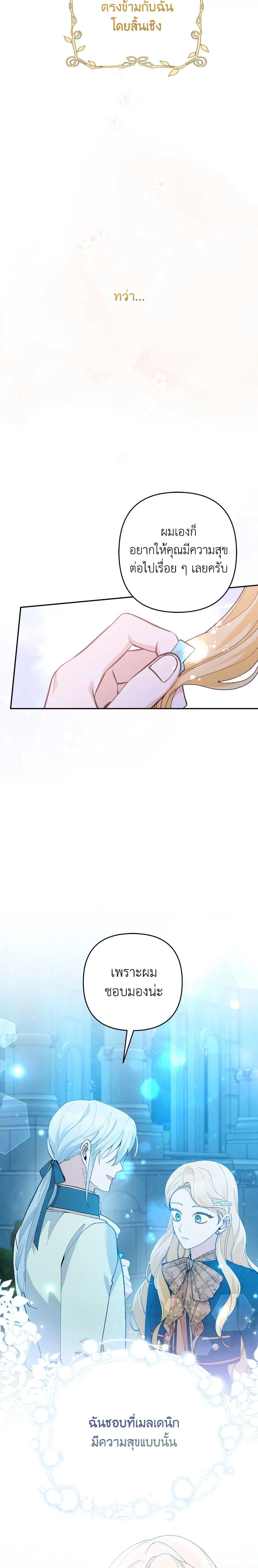 Manga-lc-com อ่านมังงะ อ่านการ์ตูน ออนไลน์ ฟรี Please Don’t Come To The Villainess’ Stationery Store! ตอนที่ 1 2 3 4 5 6 7 8 9 10 11 12 13 14 ฟรี ไม่มีโฆษณา Manga-lc - อ่าน มังงะ อ่าน การ์ตูน ออนไลน์ อ่านมังงะ ฟรี