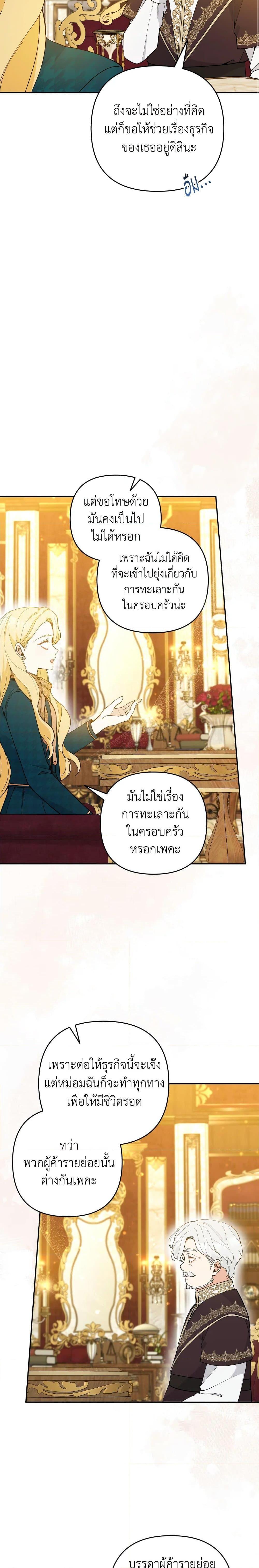 Manga-lc-com อ่านมังงะ อ่านการ์ตูน ออนไลน์ ฟรี Please Don’t Come To The Villainess’ Stationery Store! ตอนที่ 1 2 3 4 5 6 7 8 9 10 11 12 13 14 ฟรี ไม่มีโฆษณา Manga-lc - อ่าน มังงะ อ่าน การ์ตูน ออนไลน์ อ่านมังงะ ฟรี