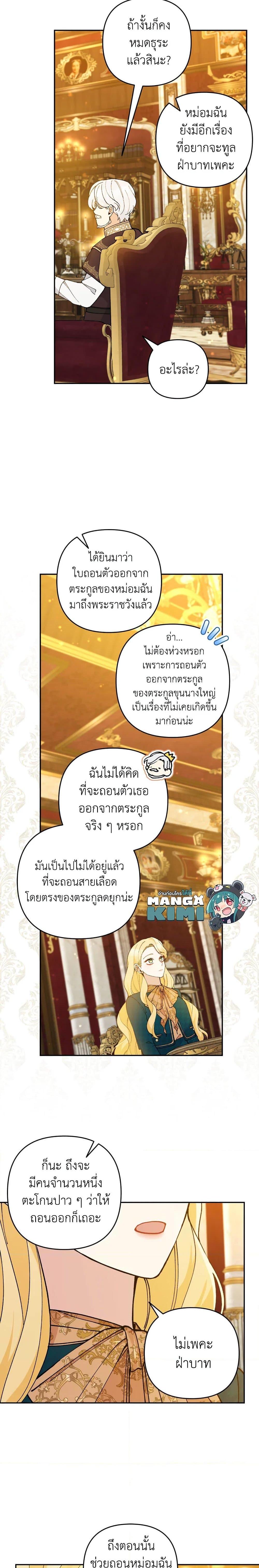 Manga-lc-com อ่านมังงะ อ่านการ์ตูน ออนไลน์ ฟรี Please Don’t Come To The Villainess’ Stationery Store! ตอนที่ 1 2 3 4 5 6 7 8 9 10 11 12 13 14 ฟรี ไม่มีโฆษณา Manga-lc - อ่าน มังงะ อ่าน การ์ตูน ออนไลน์ อ่านมังงะ ฟรี