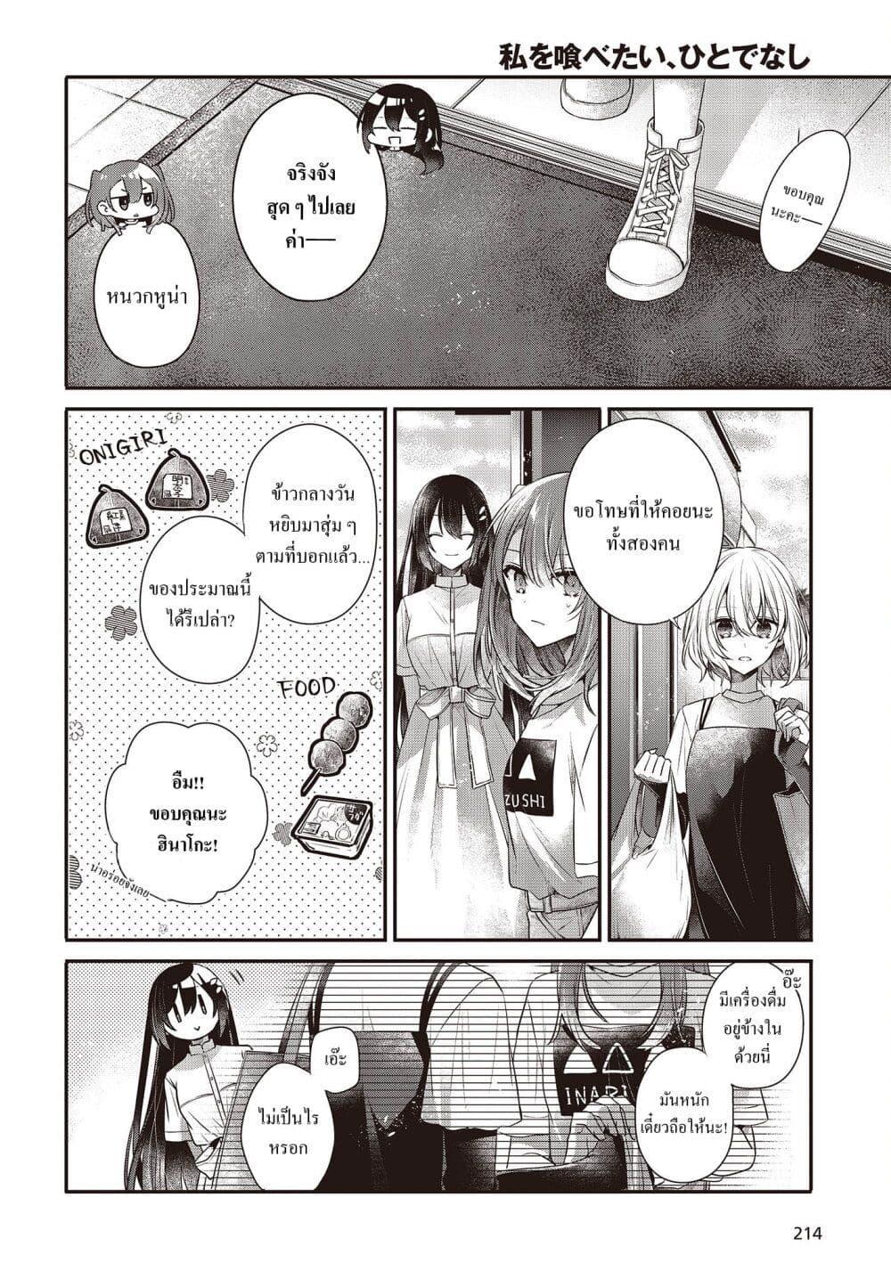 Manga-lc-com อ่านมังงะ อ่านการ์ตูน ออนไลน์ ฟรี Watashi o Tabetai Hitodenashi ตอนที่ 1 2 3 4 5 6 7 8 9 10 11 12 13 14 ฟรี ไม่มีโฆษณา Manga-lc - อ่าน มังงะ อ่าน การ์ตูน ออนไลน์ อ่านมังงะ ฟรี